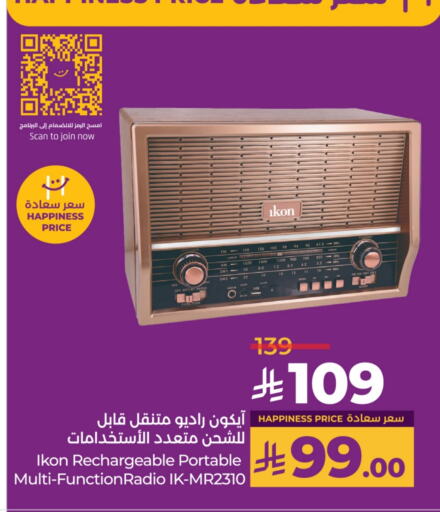 أكسسوارات in لولو هايبرماركت, المملكة العربية السعودية Offers - المملكة العربية السعودية آيكون available at لولو هايبرماركت in مملكة العربية السعودية, السعودية, سعودية - سيهات