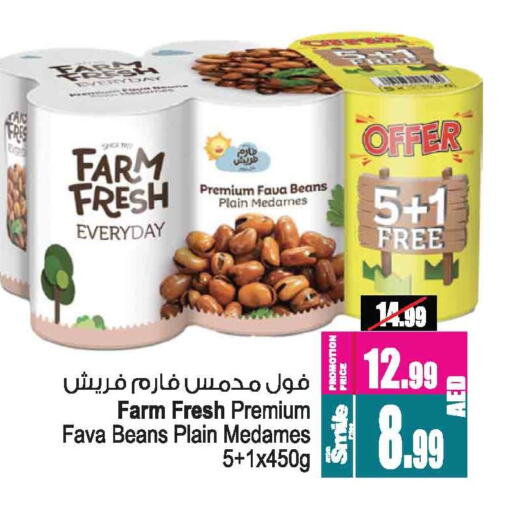 أغذية معلبة ومغلفة in أنصار مول, UAE Offers - الإمارات العربية المتحدة فول available at أنصار مول in الإمارات العربية المتحدة , الامارات - الشارقة / عجمان