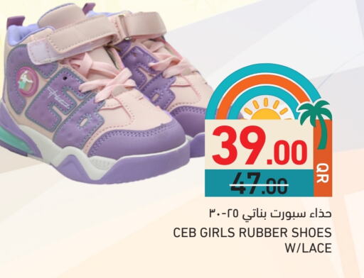available at أسواق رامز in قطر - الضعاين