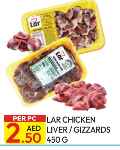 Chicken Liver available at Dream Land in UAE - Dubai