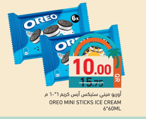 الثلج و الآيس كريم in أسواق رامز, قطر Offers - قطر available at أسواق رامز in قطر - الريان