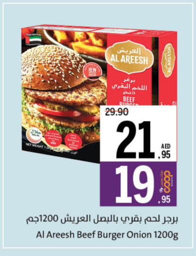 Onion available at Sharjah Co-Op Society in UAE - Fujairah