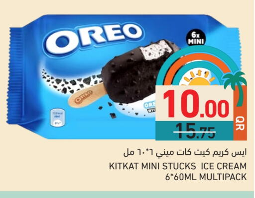 الثلج و الآيس كريم in أسواق رامز, قطر Offers - قطر available at أسواق رامز in قطر - الريان