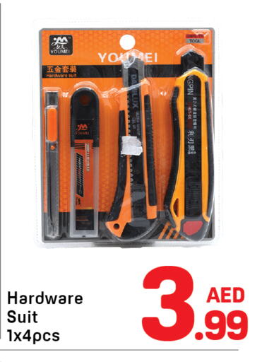 أدوات و معدات in دي تو دي, UAE Offers - الإمارات العربية المتحدة available at دي تو دي in الإمارات العربية المتحدة , الامارات - الشارقة / عجمان