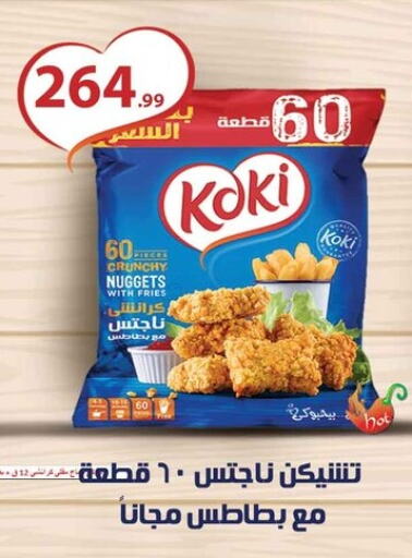 available at MartVille in Egypt - Cairo