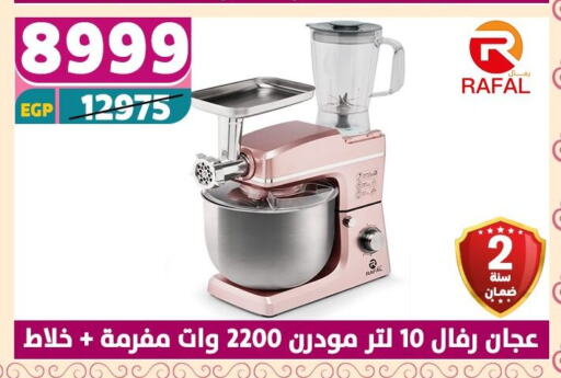 خلاط/مطحنة available at سنتر شاهين in Egypt - القاهرة