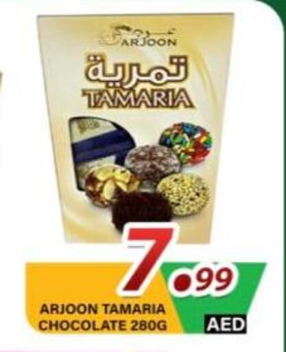 available at مركز الوحدة للتخفيضات in الإمارات العربية المتحدة , الامارات - الشارقة / عجمان