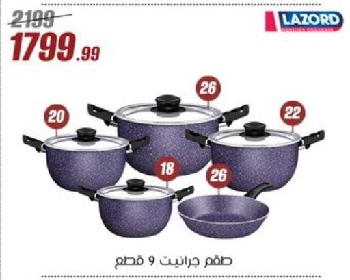 available at Al Morshedy  in Egypt - Cairo