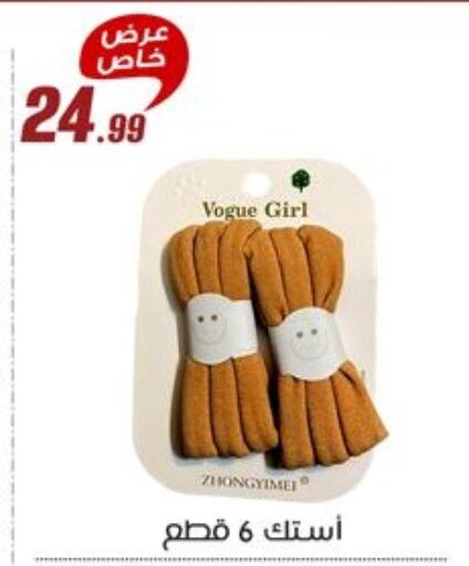 الاكسسوارات in المرشدي, Egypt Offers - Egypt available at المرشدي in Egypt - القاهرة