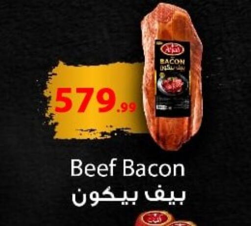 الطعام الساخن in مارت فيل, Egypt Offers - Egypt حم بقرى available at مارت فيل in Egypt - القاهرة