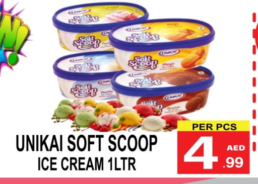 الثلج و الآيس كريم in مركز الجمعة, UAE Offers - الإمارات العربية المتحدة يونيكاي available at مركز الجمعة in الإمارات العربية المتحدة , الامارات - الشارقة / عجمان
