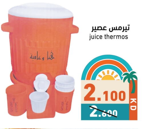 available at Ramez in Kuwait - Ahmadi Governorate
