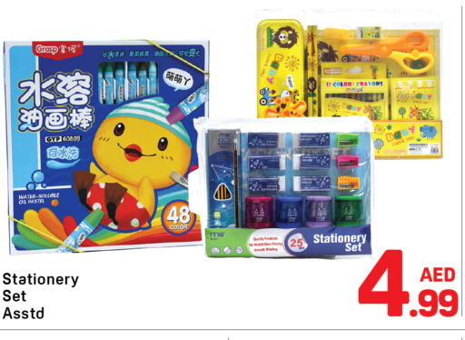School & Stationary in Day to Day Department Store, UAE Offers - United Arab Emirates available at Day to Day Department Store in UAE - Sharjah / Ajman
