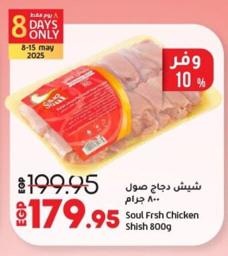 available at لولو هايبرماركت in Egypt - القاهرة