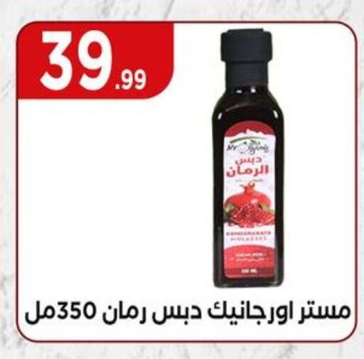 مسحوق المشروبات والعصائر in المحلاوي ستورز, Egypt Offers - Egypt available at المحلاوي ستورز in Egypt - القاهرة