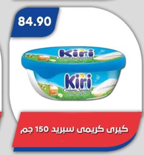 KIRI available at Bassem Market in Egypt - Cairo