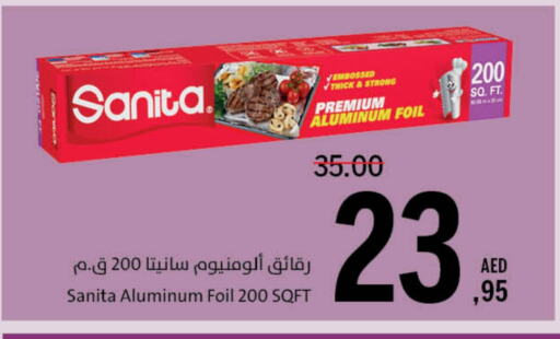 الرقائق وغلاف بلاستيكي in جمعية الشارقة التعاونية, UAE Offers - الإمارات العربية المتحدة صنيتا Aluminum Foil available at جمعية الشارقة التعاونية in الإمارات العربية المتحدة , الامارات - الشارقة / عجمان