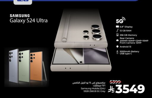 SAMSUNG S24 available at LULU Hypermarket in KSA, Saudi Arabia, Saudi - Tabuk