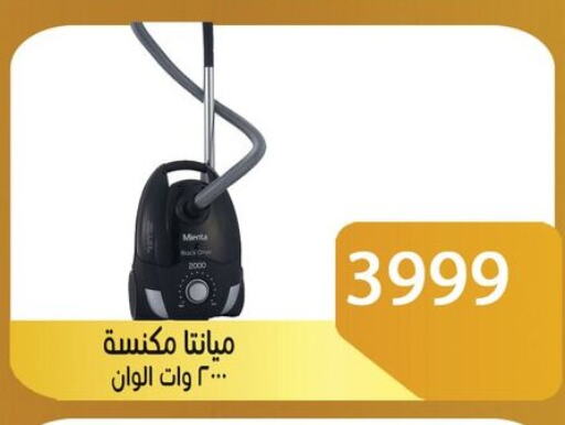مكنسة كهربائية in Egypt - القاهرة