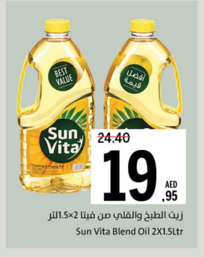 زيوت و سمن in جمعية الشارقة التعاونية, UAE Offers - الإمارات العربية المتحدة نخلتين زيت الطبخ available at جمعية الشارقة التعاونية in الإمارات العربية المتحدة , الامارات - الشارقة / عجمان
