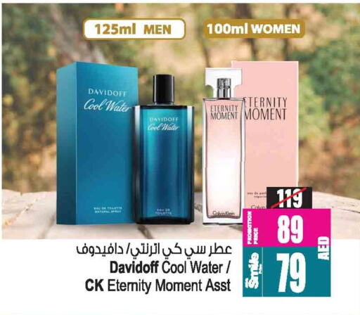 العطر in أنصار مول, UAE Offers - الإمارات العربية المتحدة available at أنصار مول in الإمارات العربية المتحدة , الامارات - الشارقة / عجمان