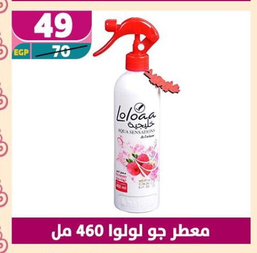 تنظيف in سنتر شاهين, Egypt Offers - Egypt معطر الجو available at سنتر شاهين in Egypt - القاهرة