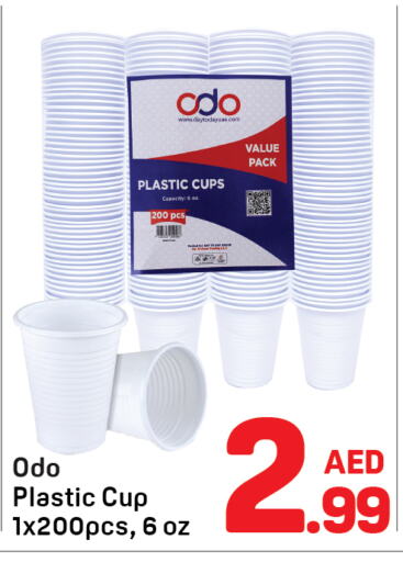 Cup available at دي تو دي in الإمارات العربية المتحدة , الامارات - الشارقة / عجمان
