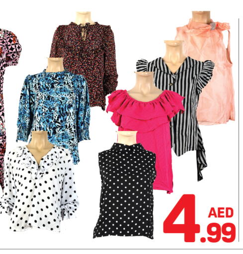 ملابس نسائية in دي تو دي, UAE Offers - الإمارات العربية المتحدة available at دي تو دي in الإمارات العربية المتحدة , الامارات - الشارقة / عجمان