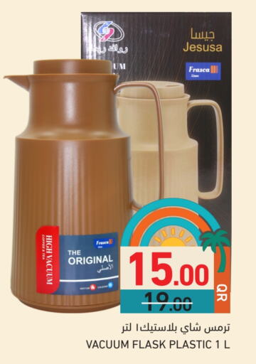 available at Aswaq Ramez in Qatar - Al Daayen