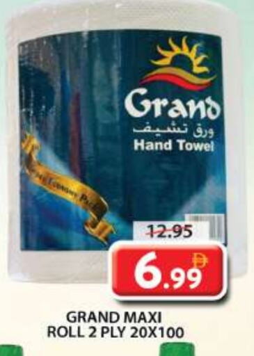 available at Grand Hyper Market in UAE - Sharjah / Ajman