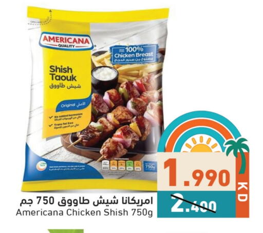 AMERICANA Shish Tawouk available at Ramez in Kuwait - Jahra Governorate