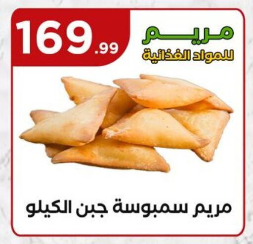الأطعمة المجمدة in المحلاوي ستورز, Egypt Offers - Egypt available at المحلاوي ستورز in Egypt - القاهرة