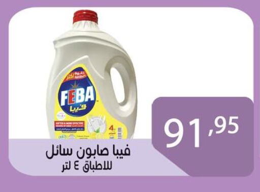Dishwasher in Sun Mall, Egypt Offers - Egypt available at Sun Mall in Egypt - Cairo