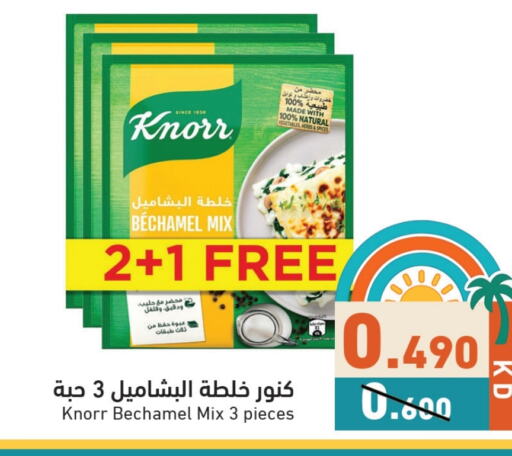 أغذية معلبة ومغلفة in رامز, الكويت Offers - الكويت كنور available at رامز in الكويت - محافظة الأحمدي