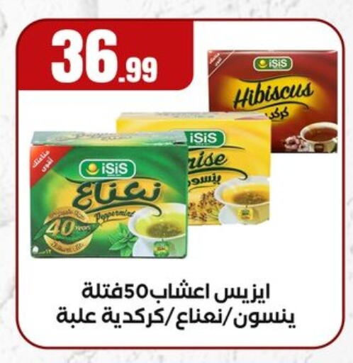 Tea Powder available at MartVille in Egypt - Cairo