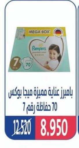 Pampers available at Al Jahra Cooperative Society in Kuwait - Jahra Governorate