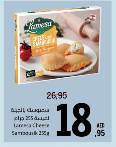available at جمعية الشارقة التعاونية in الإمارات العربية المتحدة , الامارات - الشارقة / عجمان