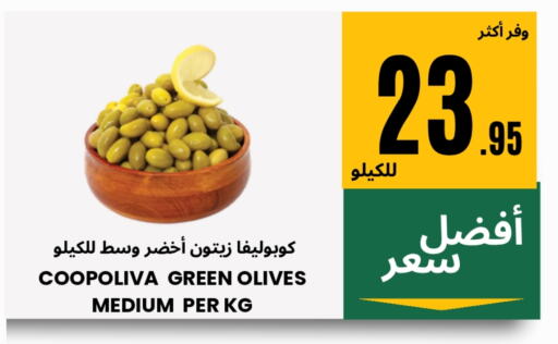 Canned & Packeted in Al Basma Al Khalida Markets, Saudi Arabia Offers - Saudi Arabia COOPOLIVA available at Al Basma Al Khalida Markets in KSA, Saudi Arabia, Saudi - Khamis Mushait
