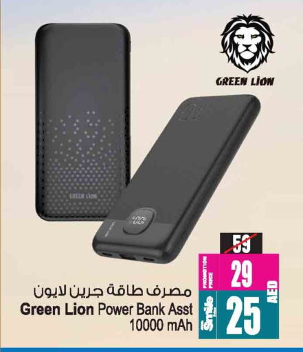 أكسسوارات in أنصار مول, UAE Offers - الإمارات العربية المتحدة باور بانك available at أنصار مول in الإمارات العربية المتحدة , الامارات - الشارقة / عجمان