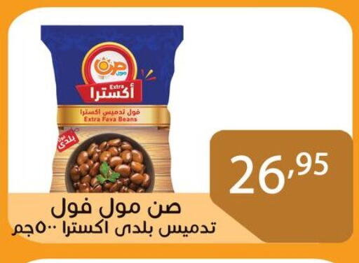 فول in Egypt - القاهرة