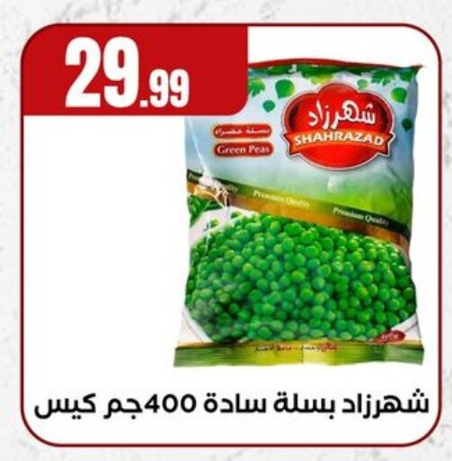 فواكه وخضار مجمدة in المحلاوي ستورز, Egypt Offers - Egypt Peas available at المحلاوي ستورز in Egypt - القاهرة
