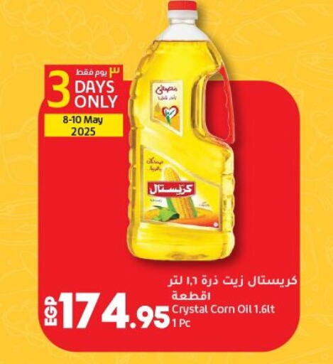 Corn Oil available at Lulu Hypermarket  in Egypt - Cairo