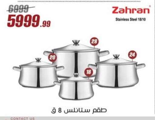 available at Al Morshedy  in Egypt - Cairo