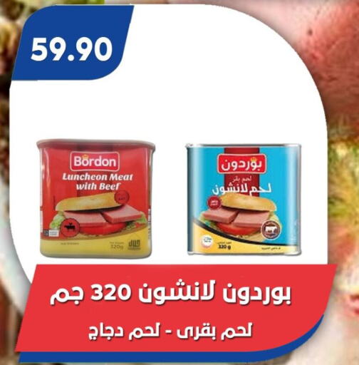 available at Bassem Market in Egypt - Cairo