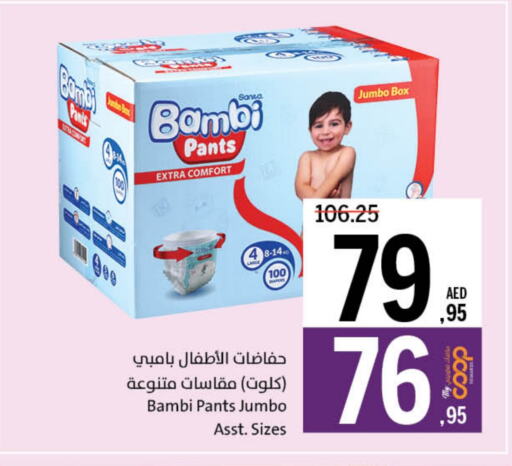 بيبي جوي available at جمعية الشارقة التعاونية in الإمارات العربية المتحدة , الامارات - الشارقة / عجمان
