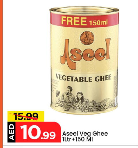 ASEEL Vegetable Ghee available at Mark & Save in UAE - Abu Dhabi