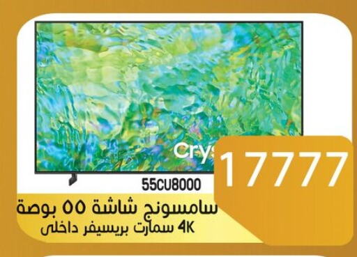 سامسونج تلفاز ذكي in Egypt - القاهرة