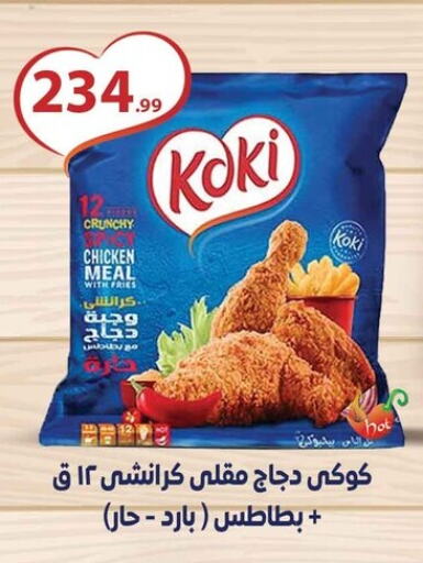 available at MartVille in Egypt - Cairo