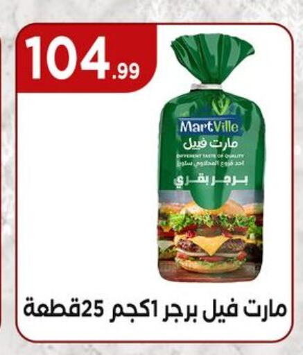 available at El Mahlawy Stores in Egypt - Cairo