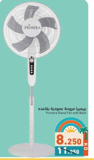 الأدوات المنزلية الصغيرة in رامز, الكويت Offers - الكويت مروحة available at رامز in الكويت - محافظة الأحمدي